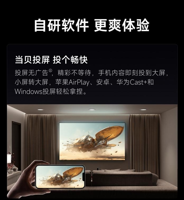哪款好用 当贝F7 Pro家庭娱乐全能王！pg电子免费模拟器实用性最高的客厅投影仪(图14)