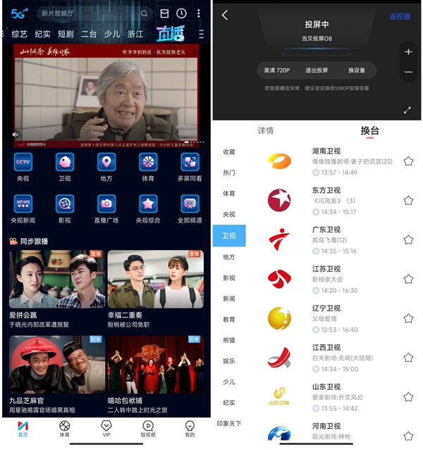 当贝smart1实现春晚直播的完美观看pg电子网站2025蛇年春晚直播在哪看(图5)