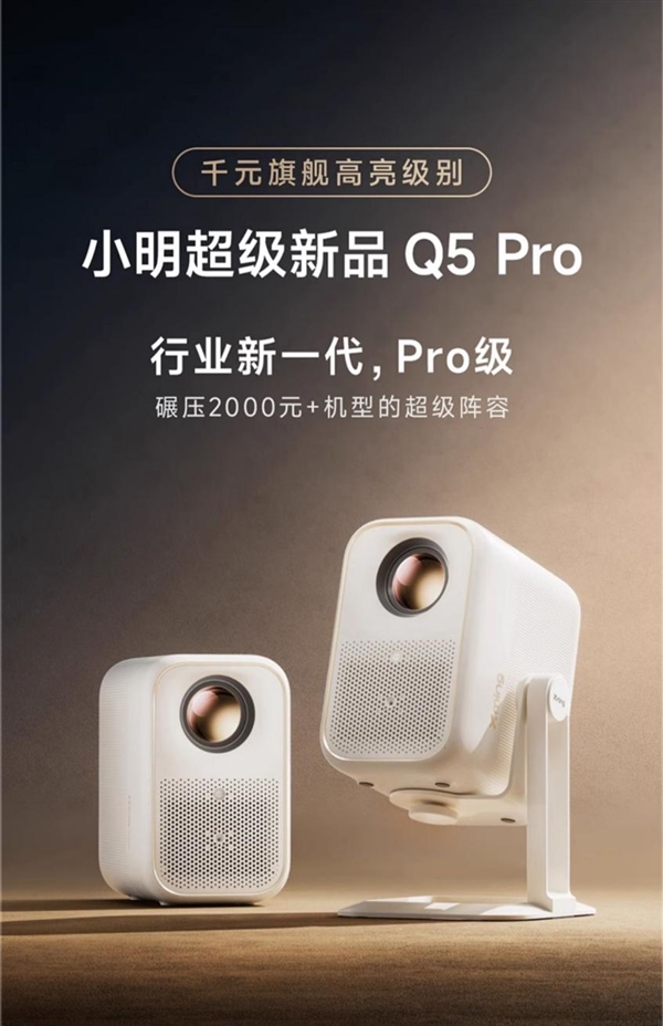 前十名有哪些 当贝X5S Pro为何是榜首pg电子试玩平台2025投影仪销量排行榜(图7)