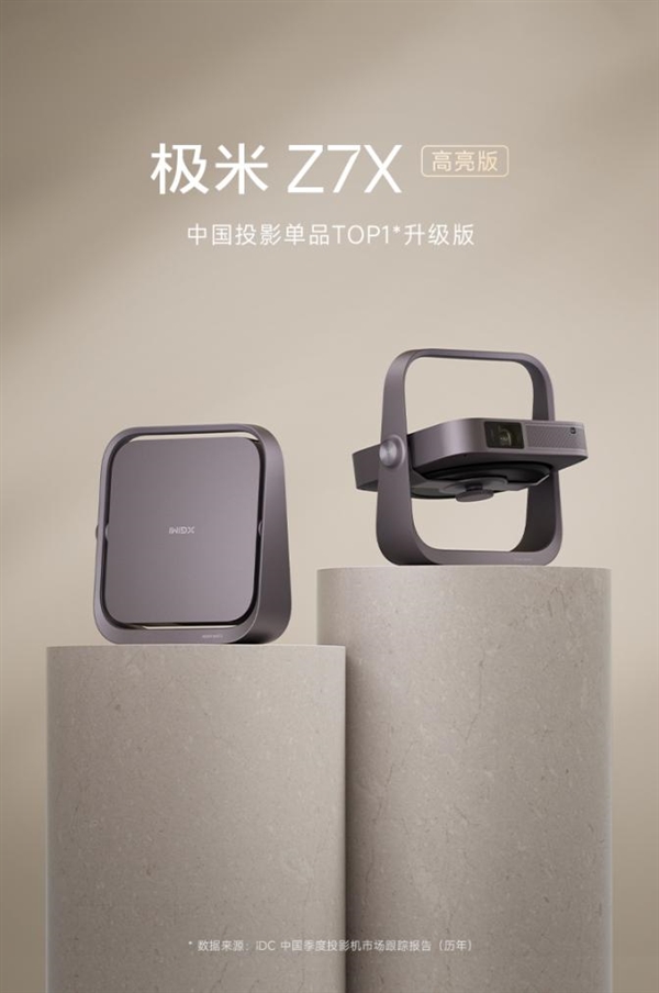 前十名有哪些 当贝X5S Pro为何是榜首pg电子试玩平台2025投影仪销量排行榜(图14)