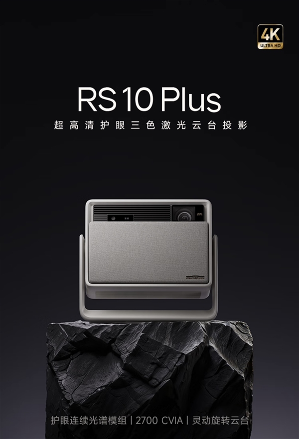 仪怎么样 7款同价位投影分析值不值得买pg电子模拟器极米RS10Plus投影(图8)