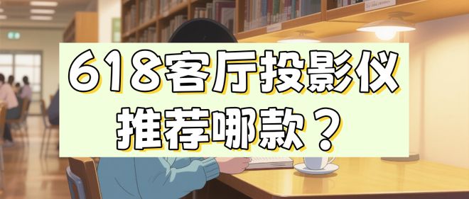 Pro3600流明高亮度白天观影毫无压力pg电子入口618客厅投影仪选择当贝F7(图3)