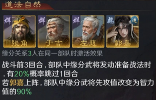 三国：谋定天下》重现“隆中对”大计！pg电子试玩传奇军师诸葛亮即将在《(图2)