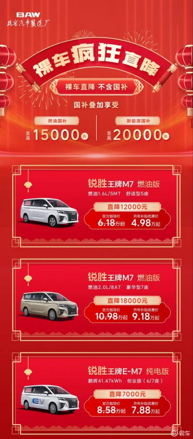 胜王牌E-M7纯电MPV的5大理由pg模拟器试玩新手购车指南:选锐(图3) 胜王牌E-M7纯电MPV的5大理由pg模拟器试玩新手购车指南:选锐(图3)